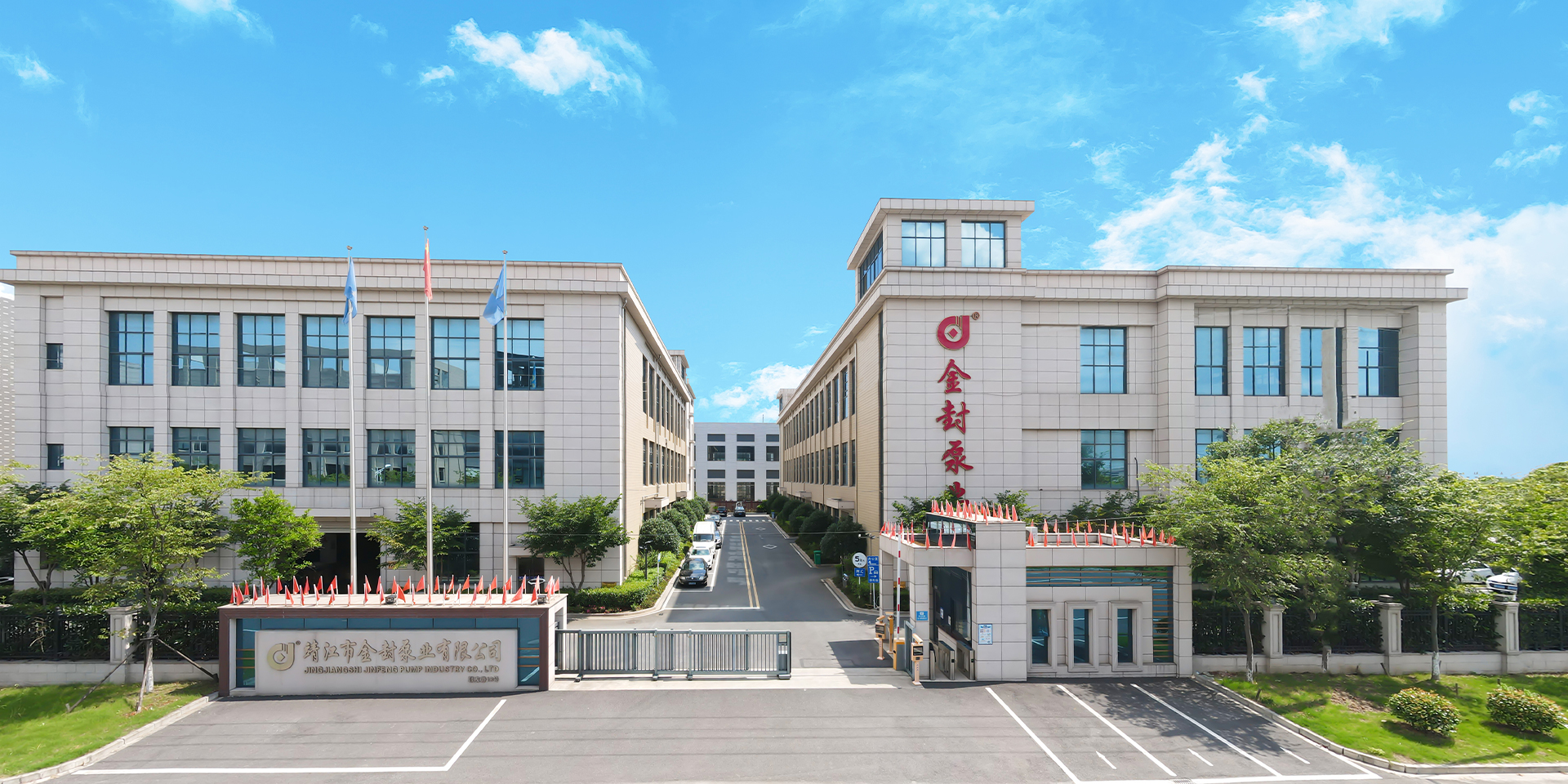 靖江市金封泵業(yè)有限公司